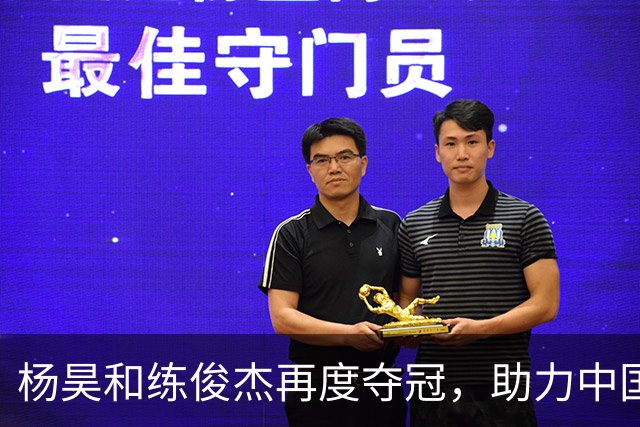 杨昊和练俊杰再度夺冠，助力中国跳水队实现七连冠