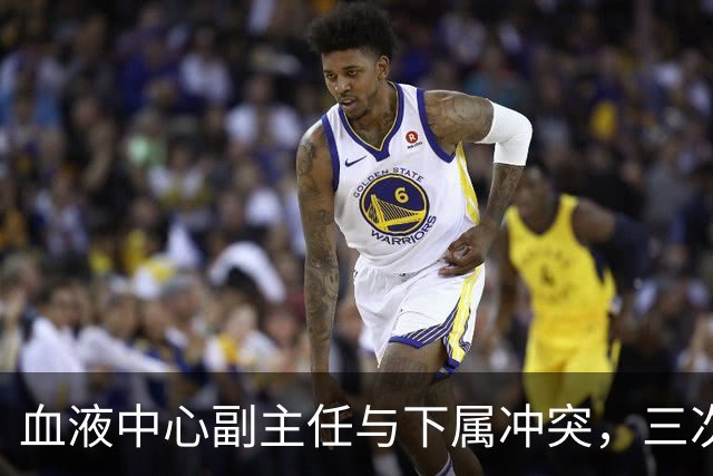 血液中心副主任与下属冲突，三次审判结果迥异